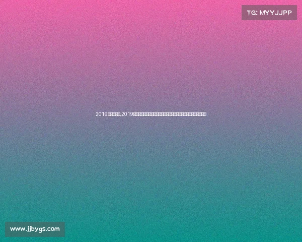 2019年亚冠赛事,2019年亚足联冠军联赛全程纪实各队激战决赛巅峰与浦和红钻荣耀加冕 2019年亚冠赛事,2019年亚足联冠军联赛全程纪实各队激战决赛巅峰与浦和红钻荣耀加冕